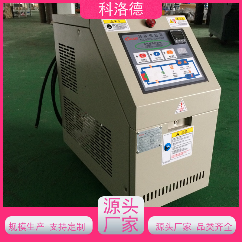 50KW模温机180度水温控制机油温加热机技术多功能低能耗