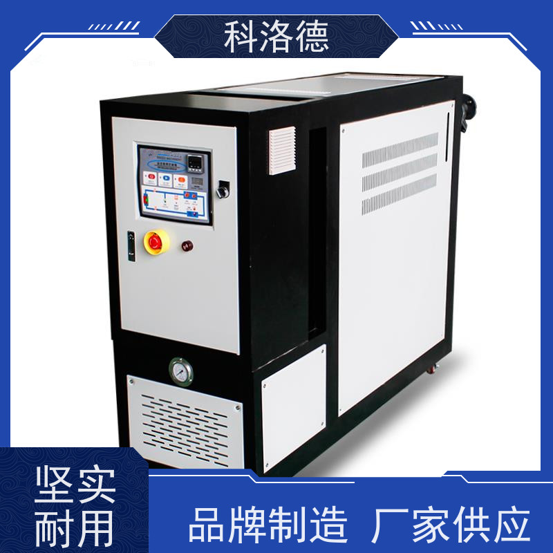 加热制冷循环装置化工模温机高温油温控制机运行稳定使用便捷