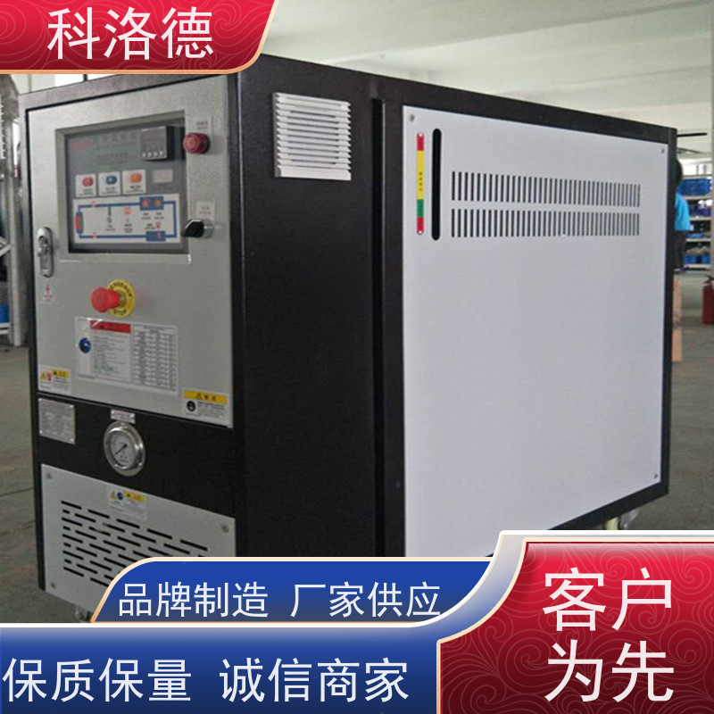 油水循环温度控制机智能模温机油温加热机技术运行稳定使用便捷