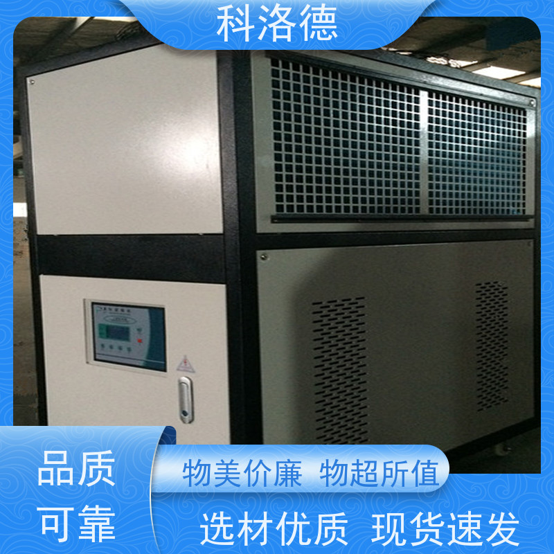 涡旋冰水机制冷加热控温系统低温螺杆式冷冻机类型齐全高性价比