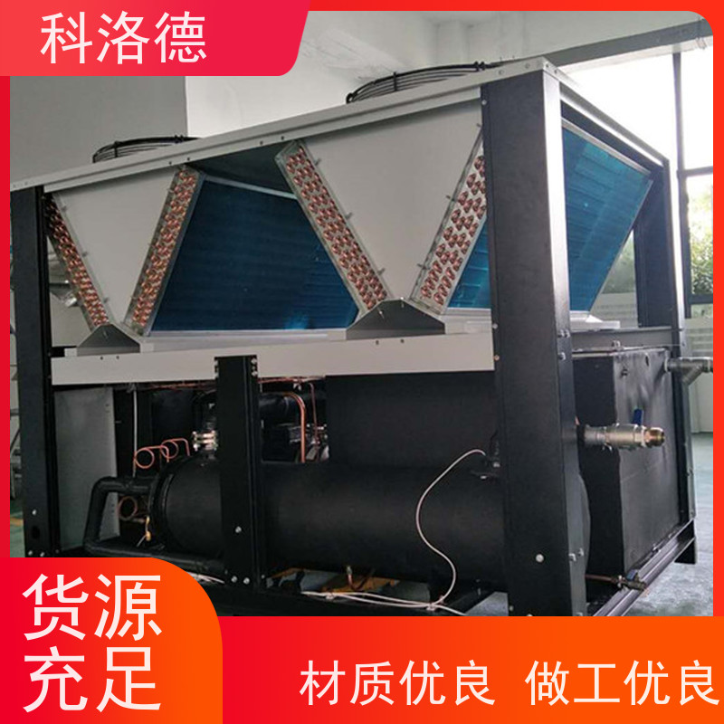 冰水制冷机冷油机厂家橡胶挤出冷水机多种规格型号可定制