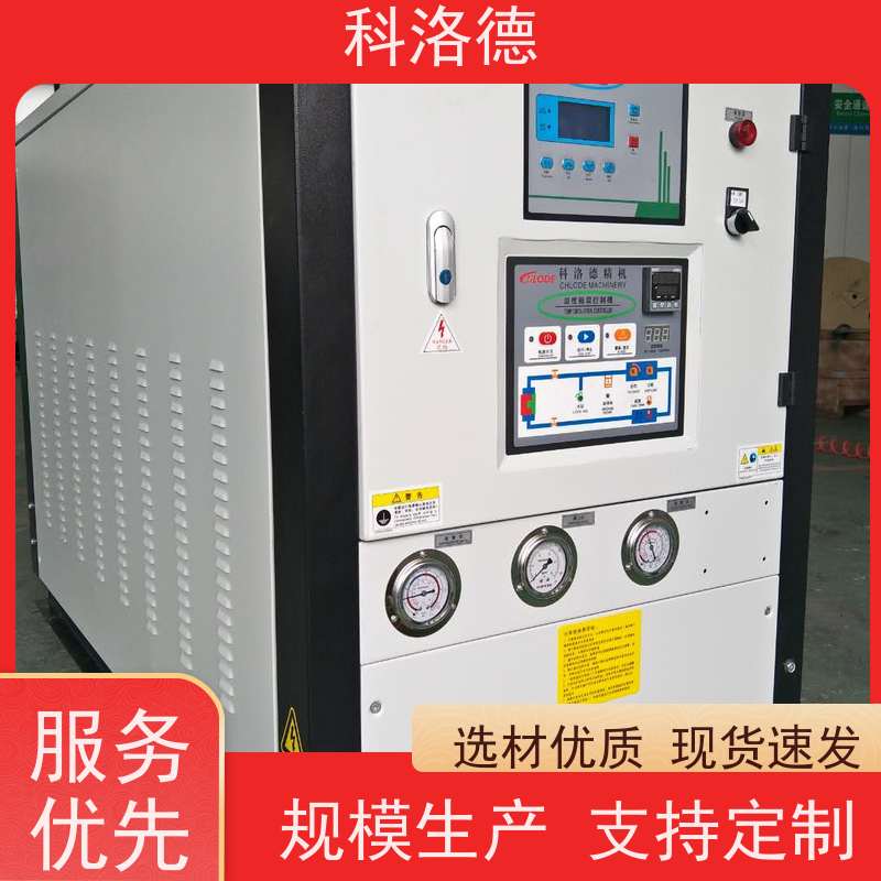 电镀冷水机水冷低温机组工业油冷却机 适用范围广规格齐全