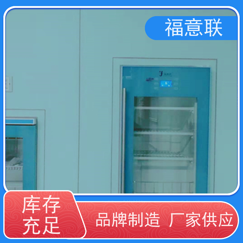 福意联电器 FYL-YS-138L 国产手术室保温柜 入墙式 151L