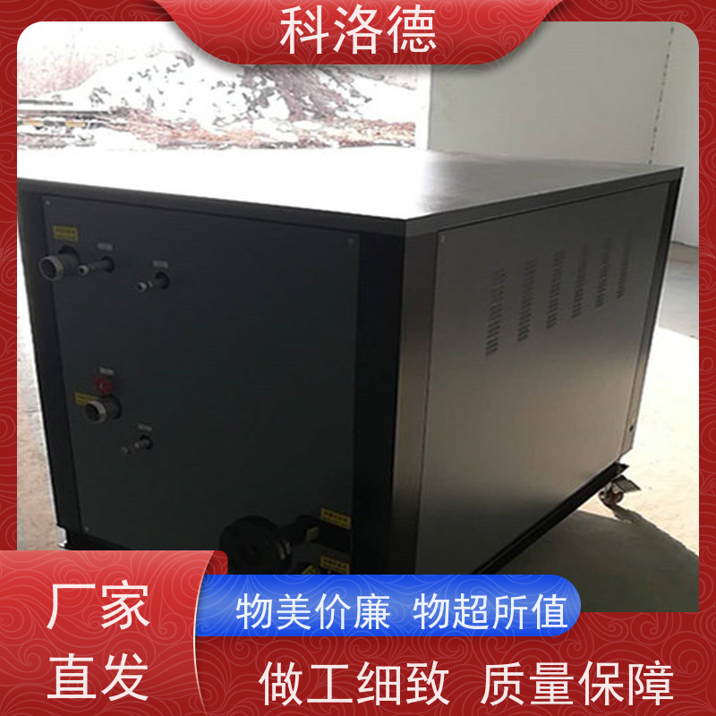 节能冷水机厂制冷循环器低温冷风机组多种规格型号可定制