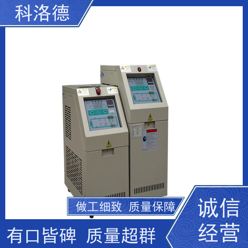 温度控制系统防爆模温机油温加热机技术运行稳定使用便捷