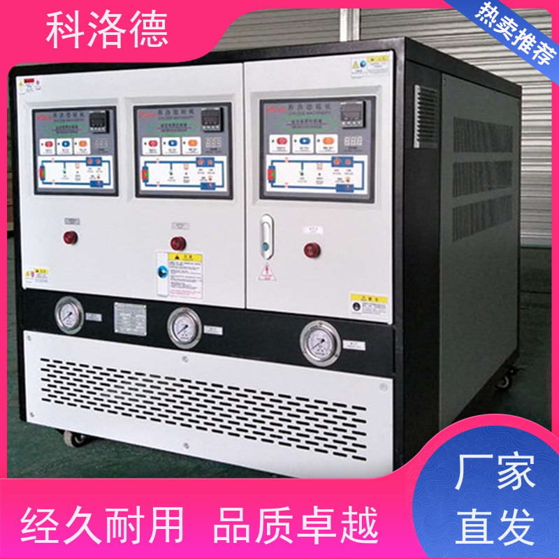 导热油加热系统塑料模温机高温油温控制机运行稳定使用便捷