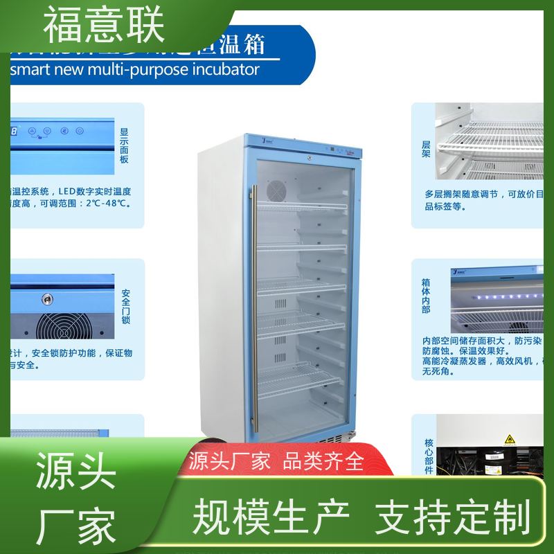 福意电器 FYL-YS-150L 嵌入式保暖柜保冷柜 可调温 800*1050mm
