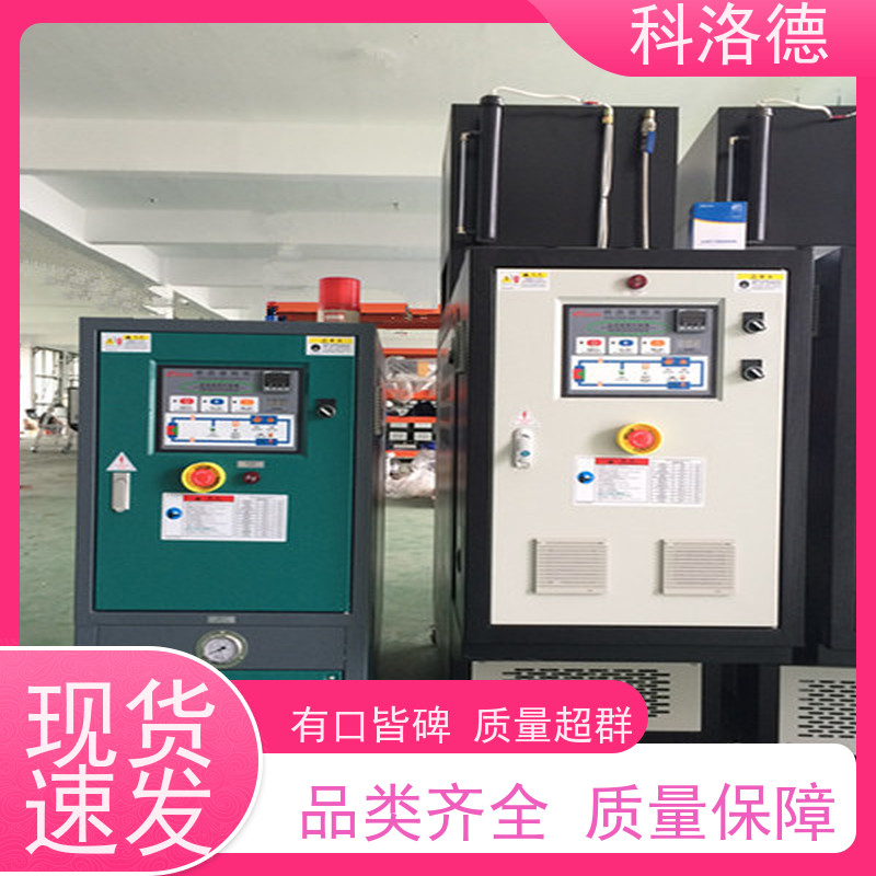 导热油电锅炉橡胶挤出水温机高温油温控制机模具加热稳定智能高效