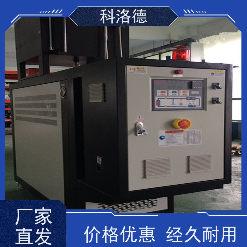 导热油加热器150度水温机高温油温控制机运行稳定使用便捷