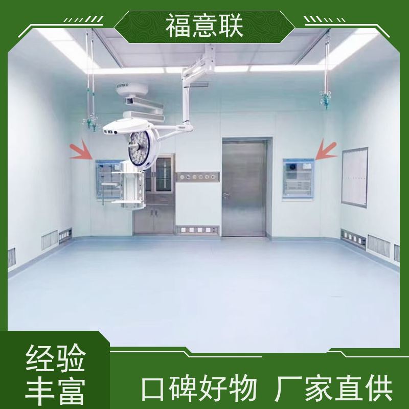福意联 FYL-YS-66L 手术室保温柜 入墙式 +5`80度