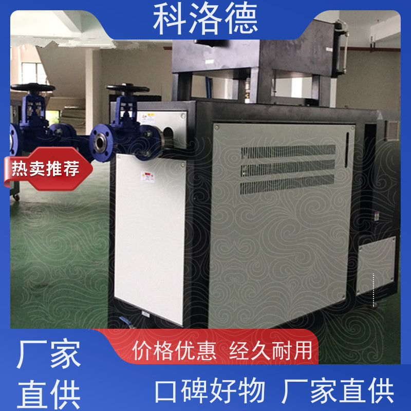 温度循环控制机冷却换热电加热油炉60千瓦水温机运行稳定使用便捷