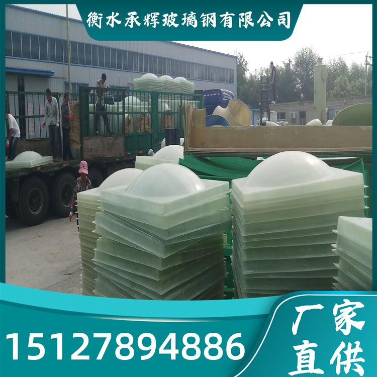 承辉 PTC1穹体玻璃钢采光罩 施工简单成本低 按需定制