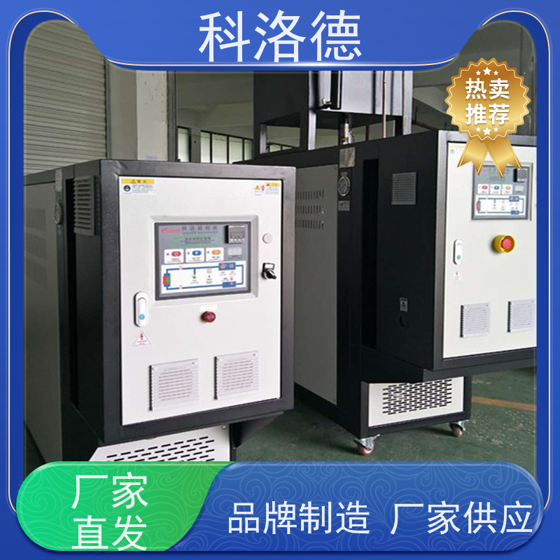 温度控制机防爆电加热导热油炉模温机温控方案多功能低能耗
