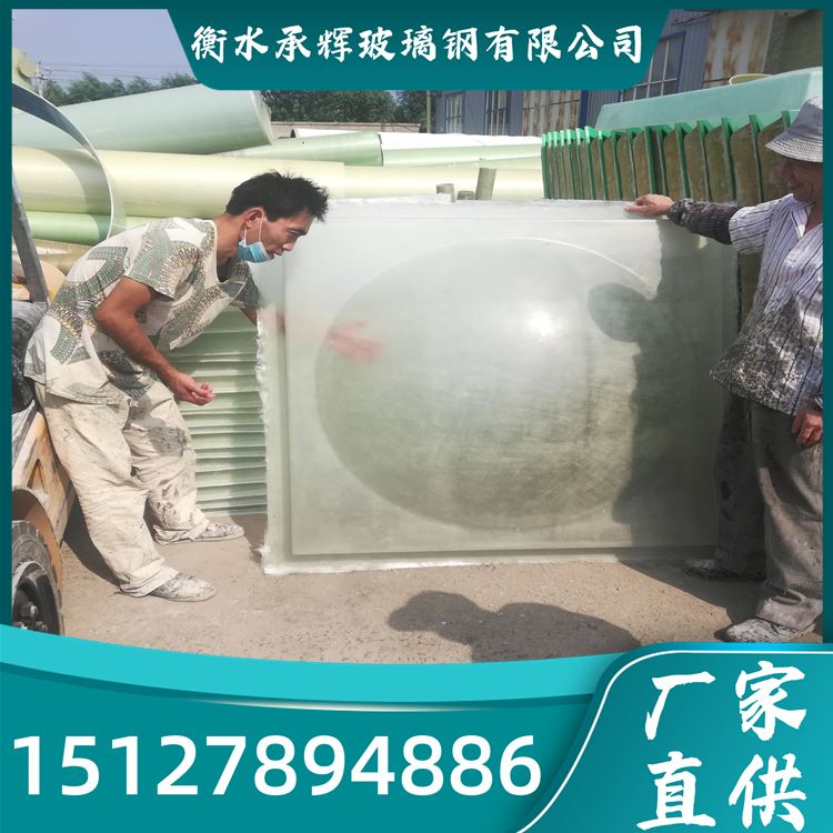承辉 穹体圆形玻璃钢采光罩 结构稳定寿命长 按需定制