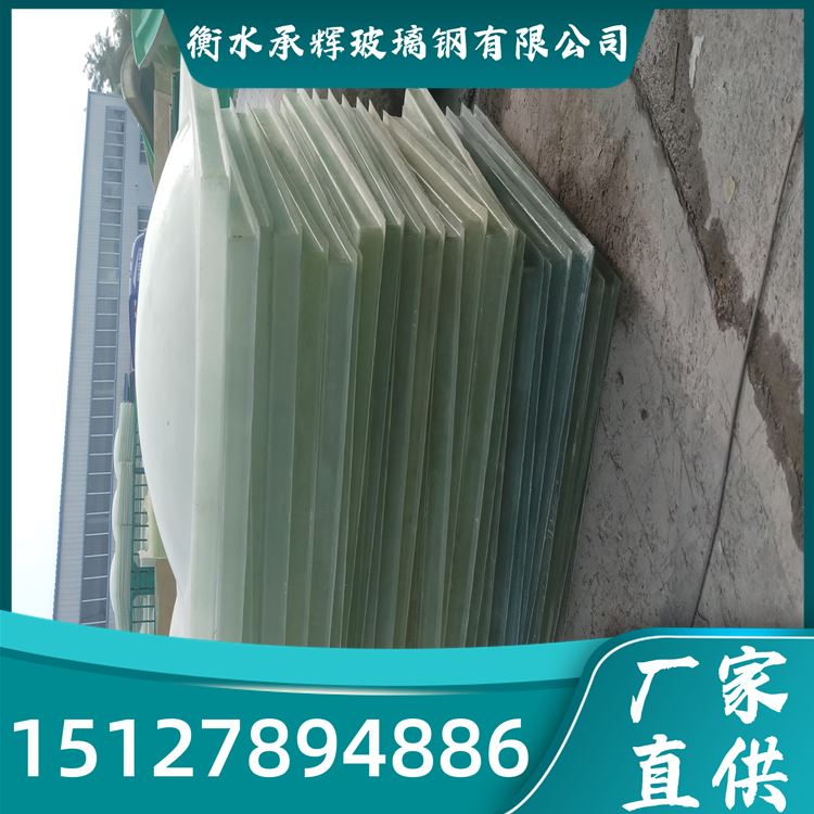承辉 穹体圆形玻璃钢采光罩 施工简单成本低 规格齐全
