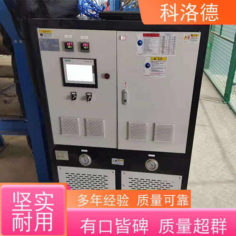 加热制冷循环装置防爆模温机高温油温控制机运行稳定使用便捷