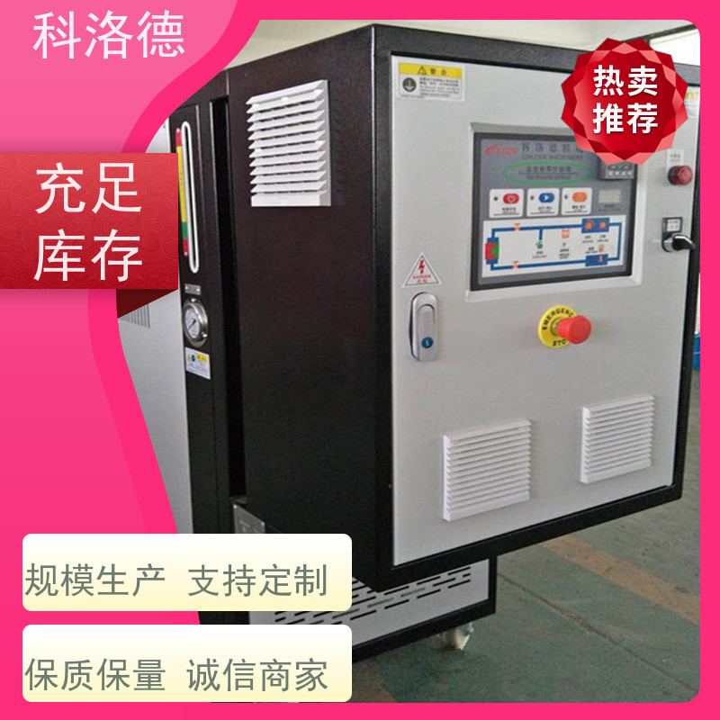 油温控制系统冷却换热电加热油炉模温机技术运行稳定使用便捷