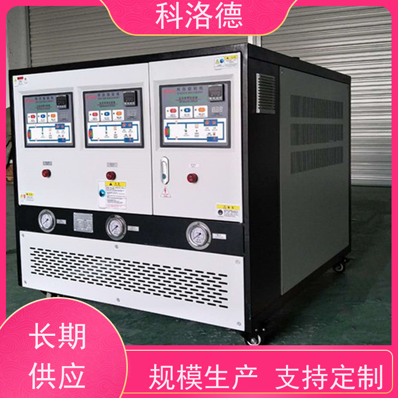 导热油加热系统橡胶模温机高温油温控制机运行稳定使用便捷