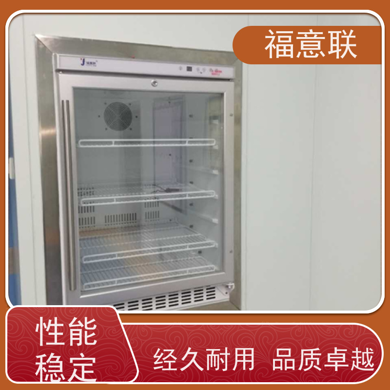 北 京福意联公司 手术室保冷柜 净化工程 2-48度