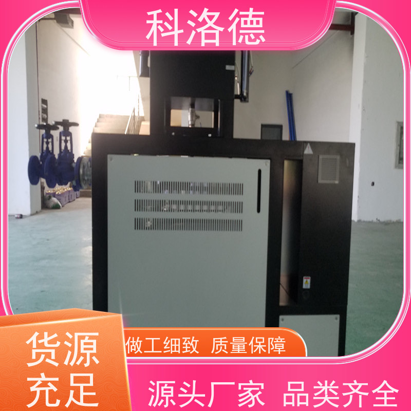 导热油电锅炉SMC模温机高温油温控制机设备操作方便支持安装售后