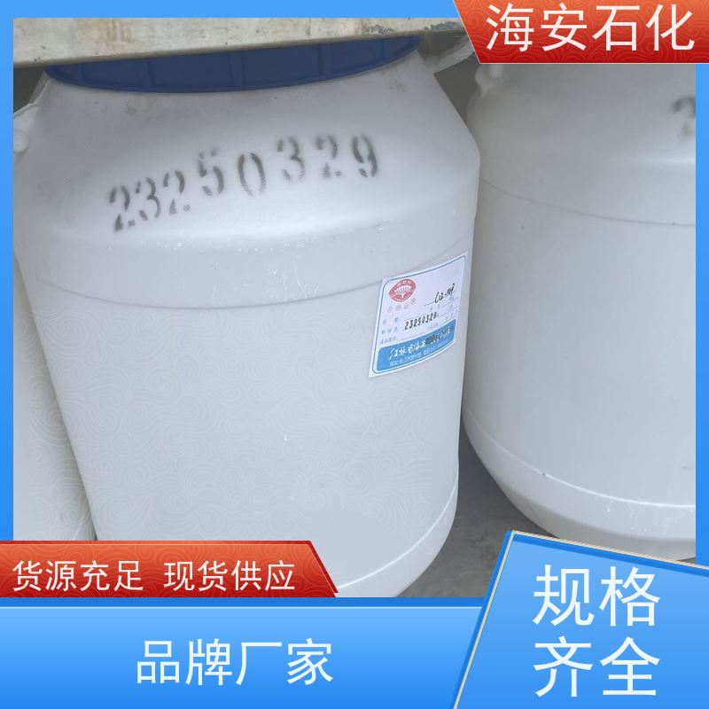 oleth乳化剂OV-10\OV-15 优级品表面活性剂 耐候性好 分散润滑
