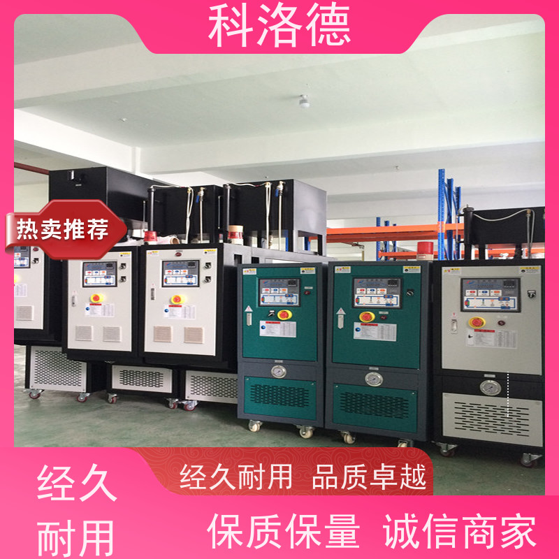 模具恒温机180度水温控制机油温加热机技术多功能低能耗