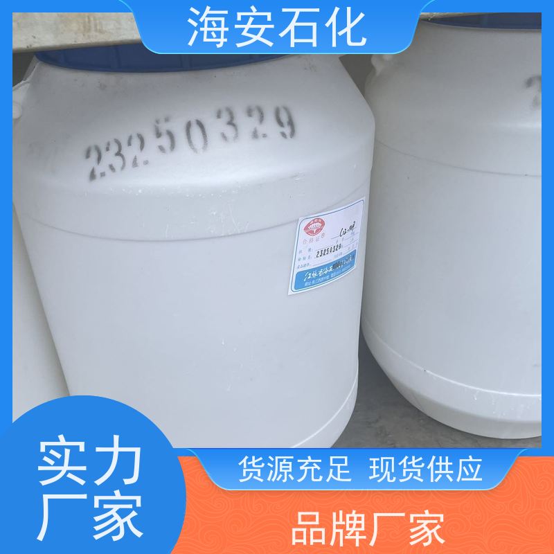 海石化工 乳化剂OP-10 辛基酚聚氧乙烯醚OPE-10 烷基酚聚乙烯醚