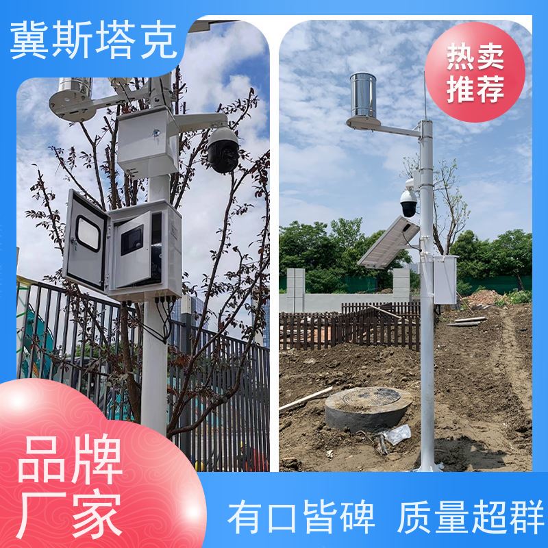 冀斯塔克 海绵城市强降雨排水防涝 在线监测系统 管网水质监测