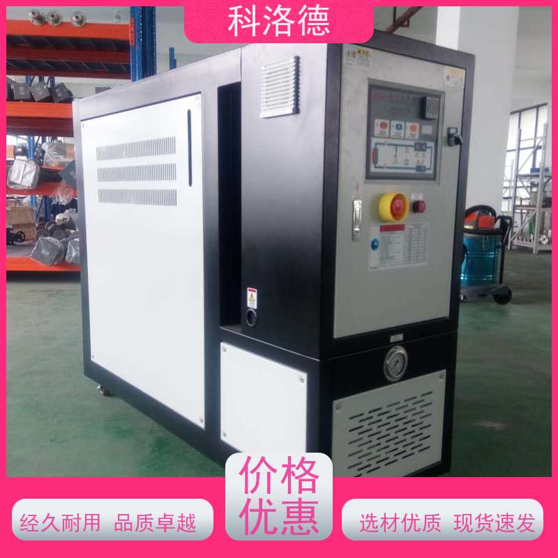油循环温度控制机压铸模温机油温加热机技术运行稳定使用便捷