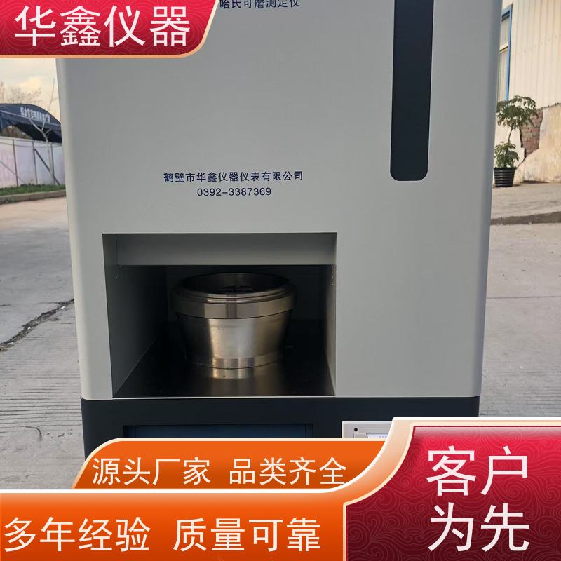 华鑫 哈氏可磨测定仪 工作状态进程实时显示 自动加载、自动计数