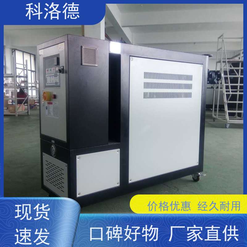 电加热油炉橡胶模温机高温油温控制机多功能低能耗