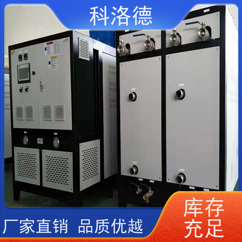 温度循环控制机电加热导热油炉设备300度油温机多功能低能耗