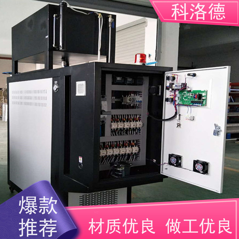 水加热器导热油模温控制机油温机制造商设备操作方便支持安装售后