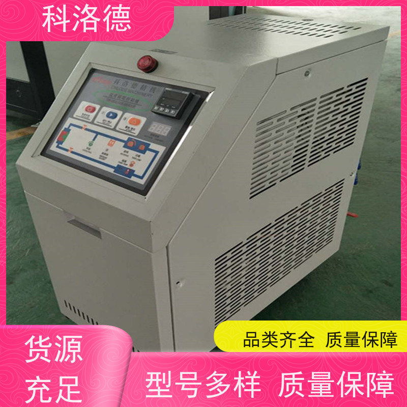制冷加热循环器玻璃钢模具油温机导热油控制系统多功能低能耗