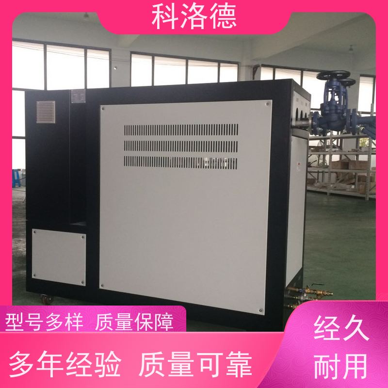 导热油电锅炉180度水温控制机高低温一体循环油温机多功能低能耗
