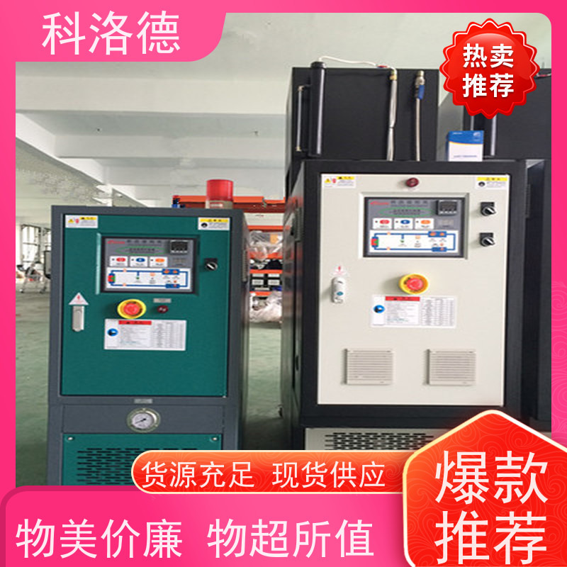 热水加热装置冷却式模温机高温油温控制机运行稳定使用便捷