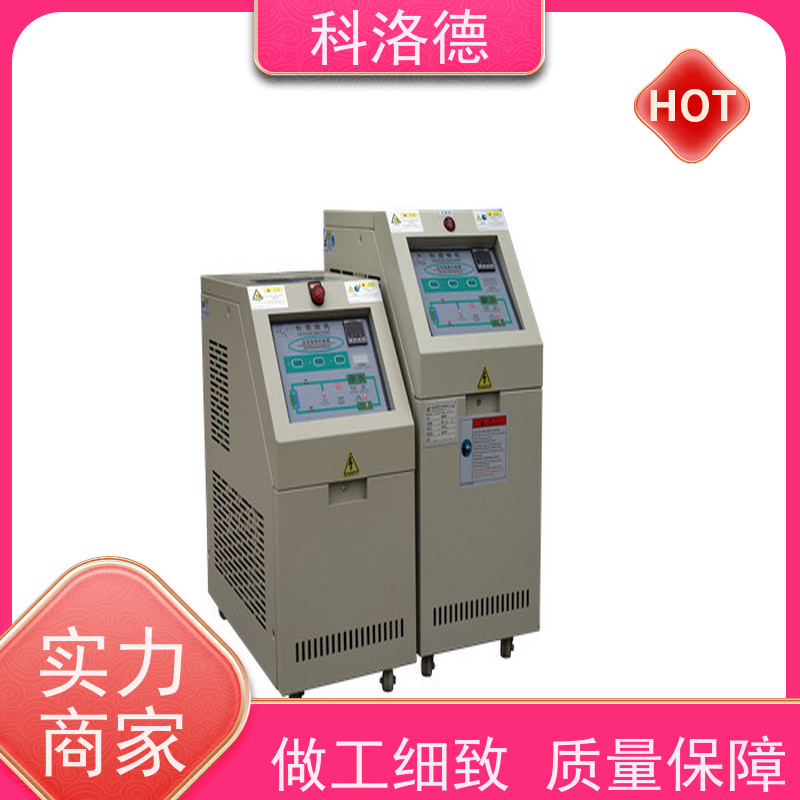 热水加热装置定制油式模温机导热油控制系统运行稳定使用便捷
