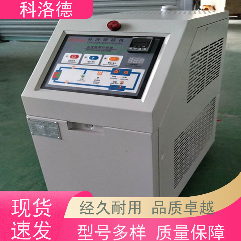 热油机180度水温控制机模温机技术运行稳定使用便捷