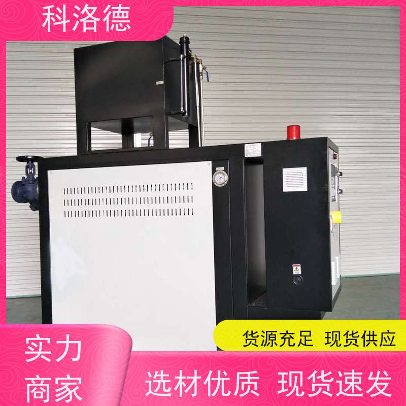 水加热器冷却式模温机高温油温控制机多功能低能耗