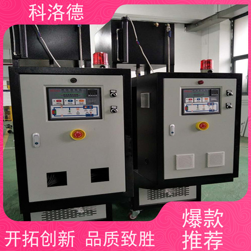 双温模温机180度水温控制机油温加热机技术运行稳定使用便捷