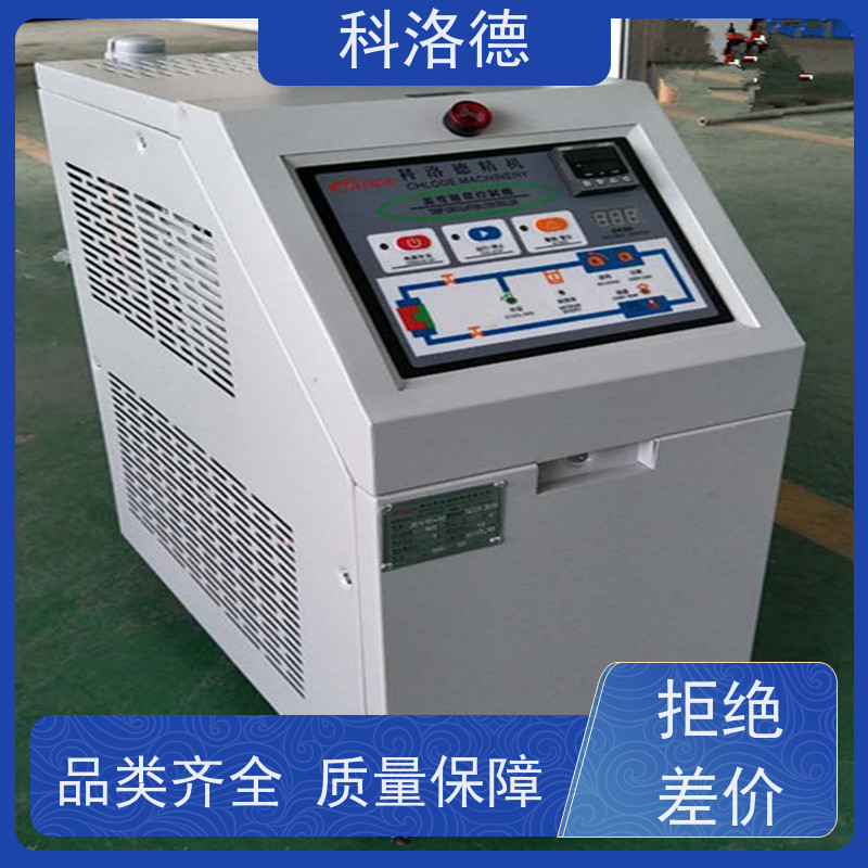 水加热器导热油模温控制机高低温一体循环油温机运行稳定使用便捷