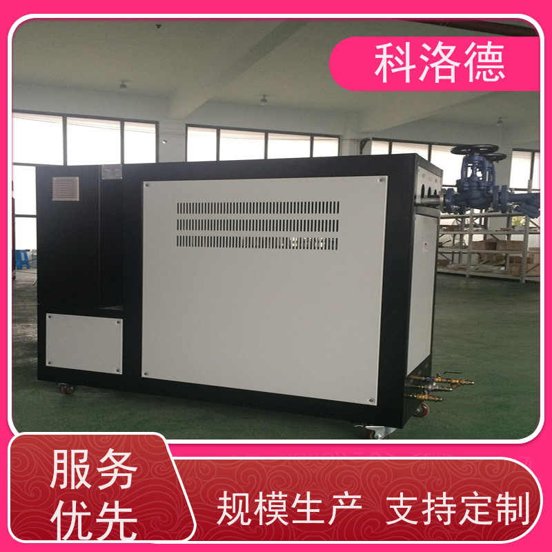 热油机运油式模温机油温加热机技术能源消耗机身小巧紧凑安装便捷