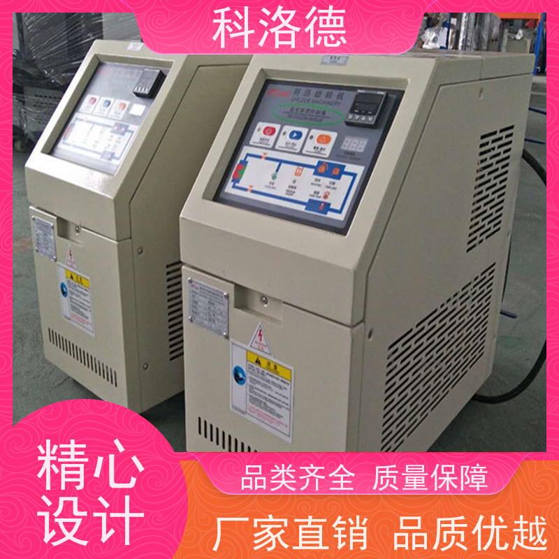 模具恒温机防爆电加热导热油炉高温油温控制机多功能低能耗