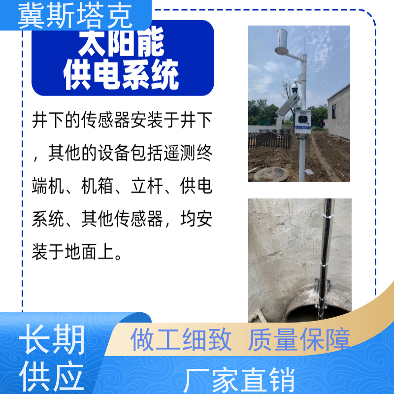 冀斯塔克 雨水蓄水模块 水雨情自动监测系统 智慧水务 水位站流量站