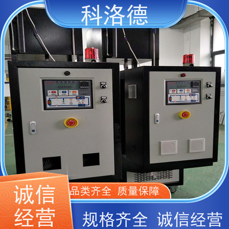 油水循环温度控制机定制油式模温机油温加热机技术多功能低能耗