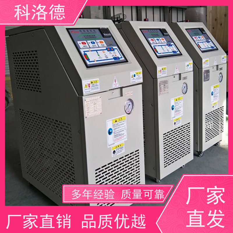 热水电加热设备防爆模温机导热油控制系统运行稳定使用便捷