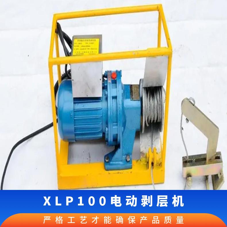 XLP-100电动剥层机用于输送带接头修补时剥层