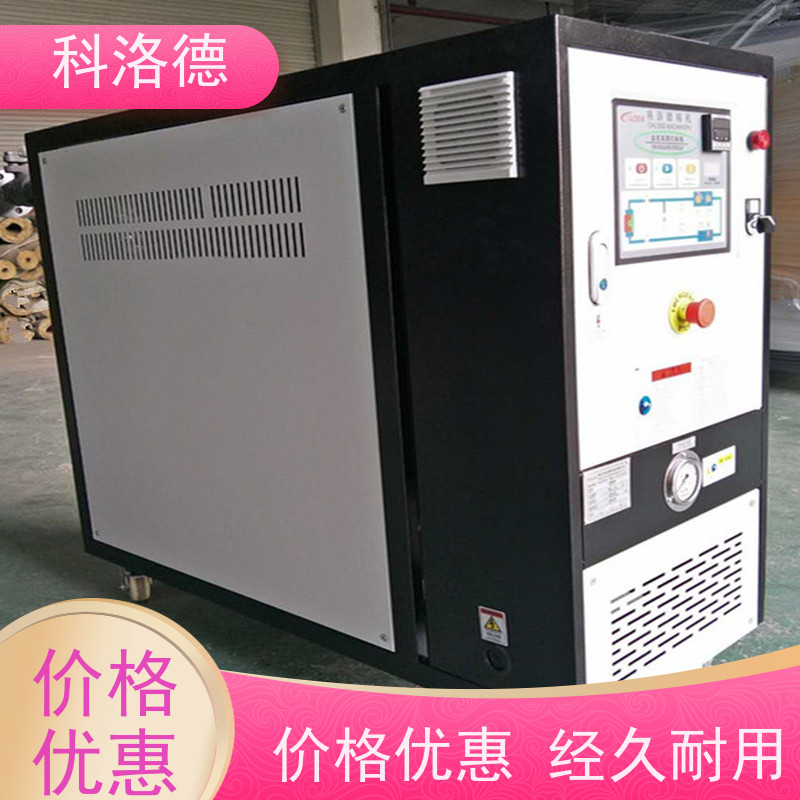 导热油电锅炉模具模温机油温加热机技术设备操作方便支持安装售后