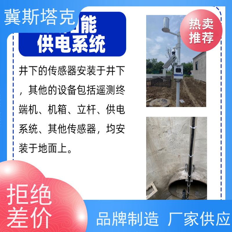 冀斯塔克 智慧城市 排水管网水质监测系统 支持远程升级 数据高精度