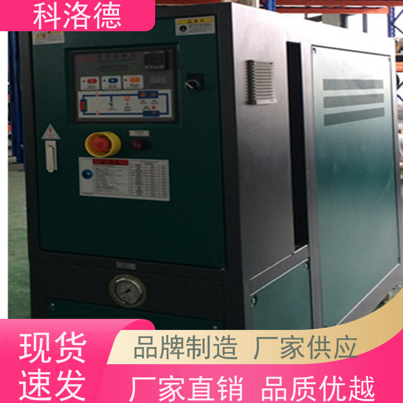导热油加热系统反应釜模温机高温油温控制机多功能低能耗